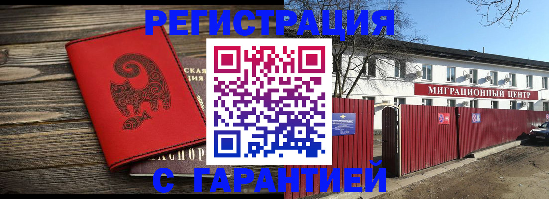 временная регистрация для школы в Пестово