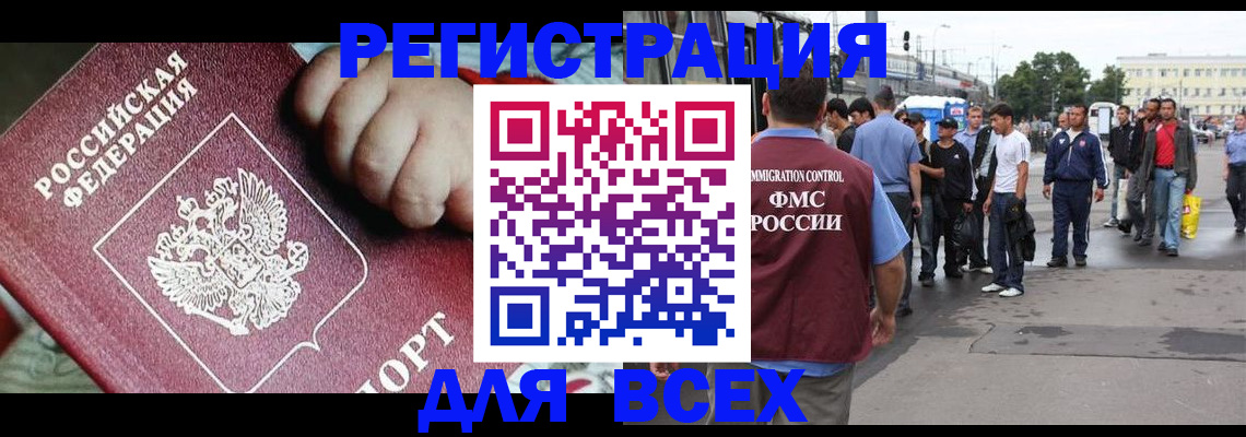 прописка гарантия в Пестово